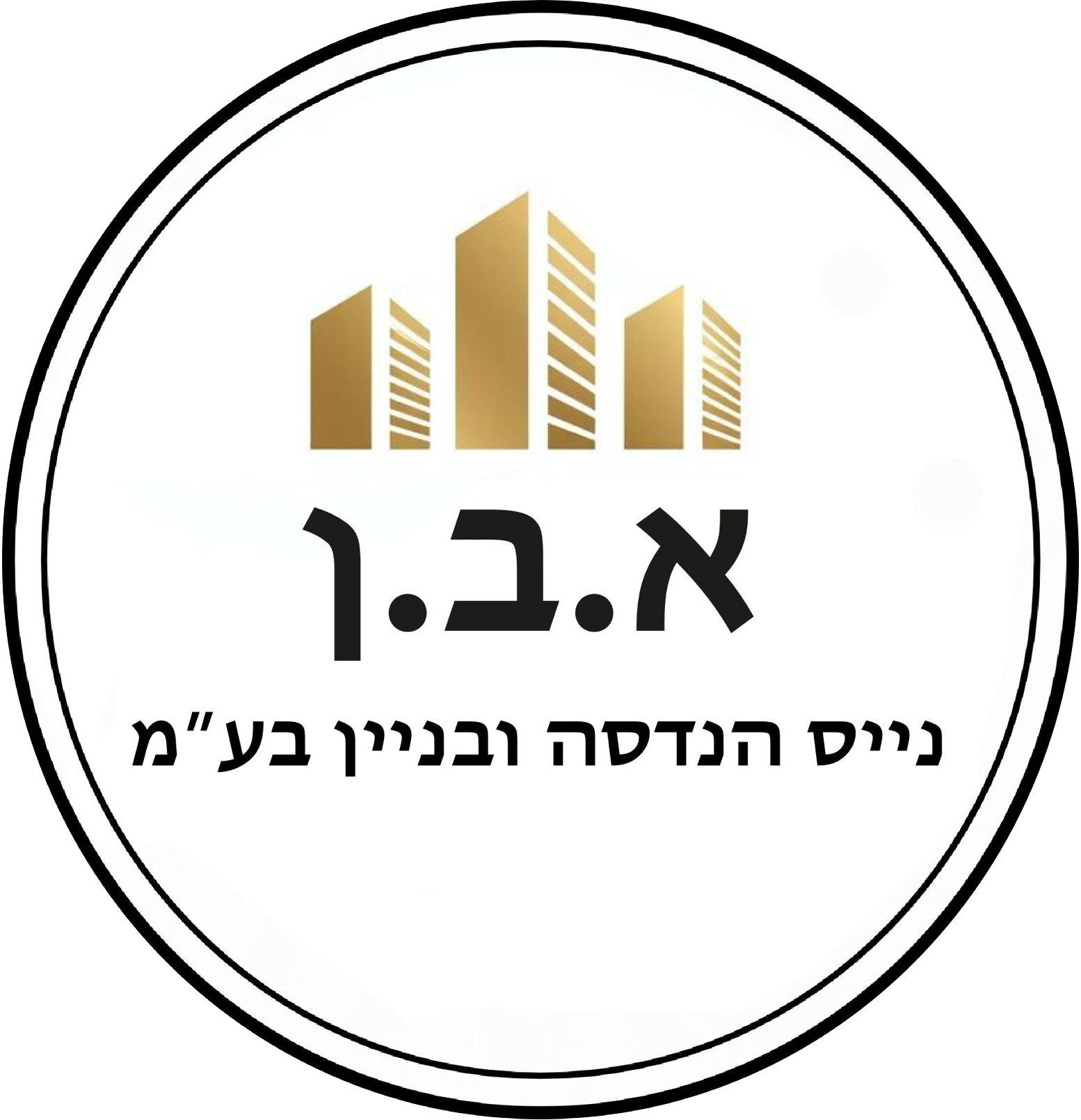 לוגו א.ב.ן